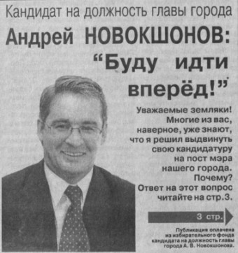 2004. - 14 фев. - С.1. - начало.